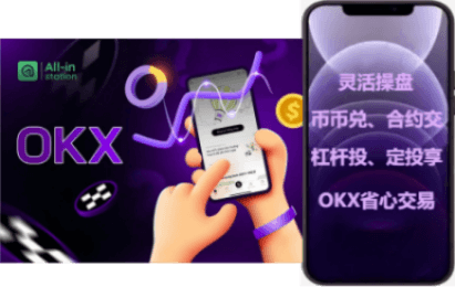 u 币交易界面